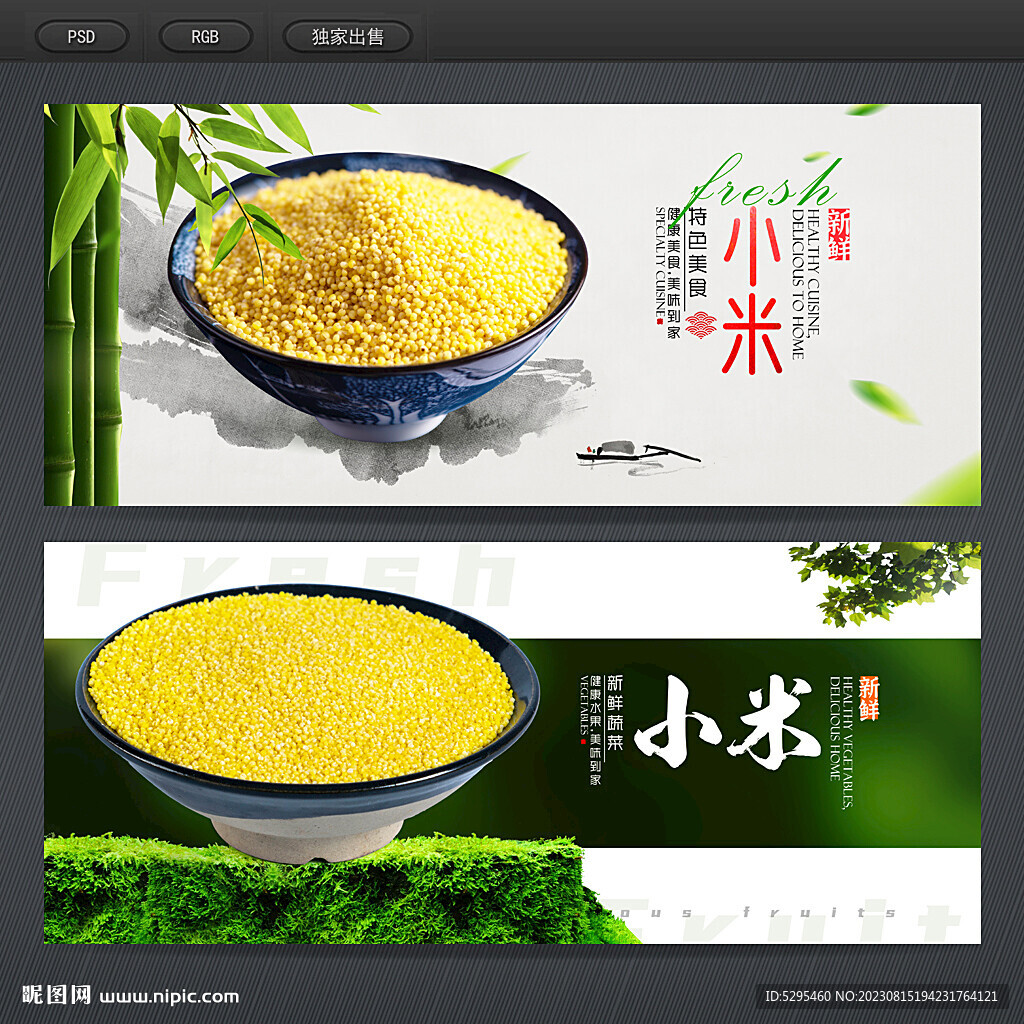 小米