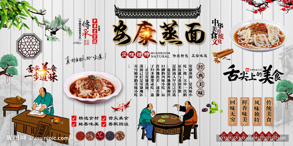 安康蒸面背景墻