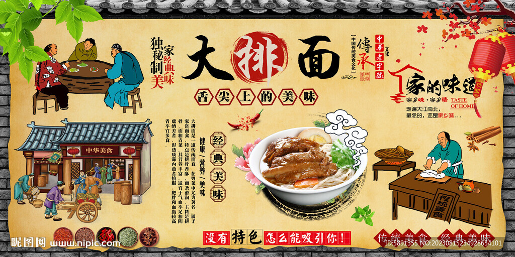 大排面