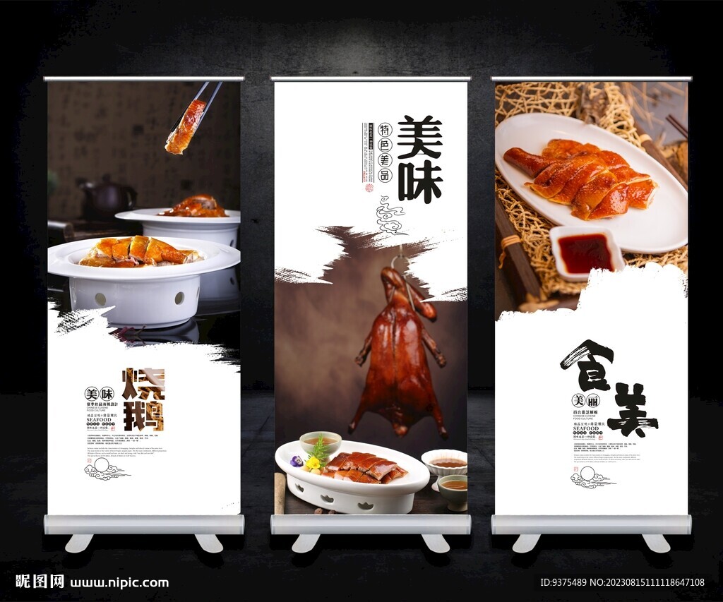燒鵝海報展板