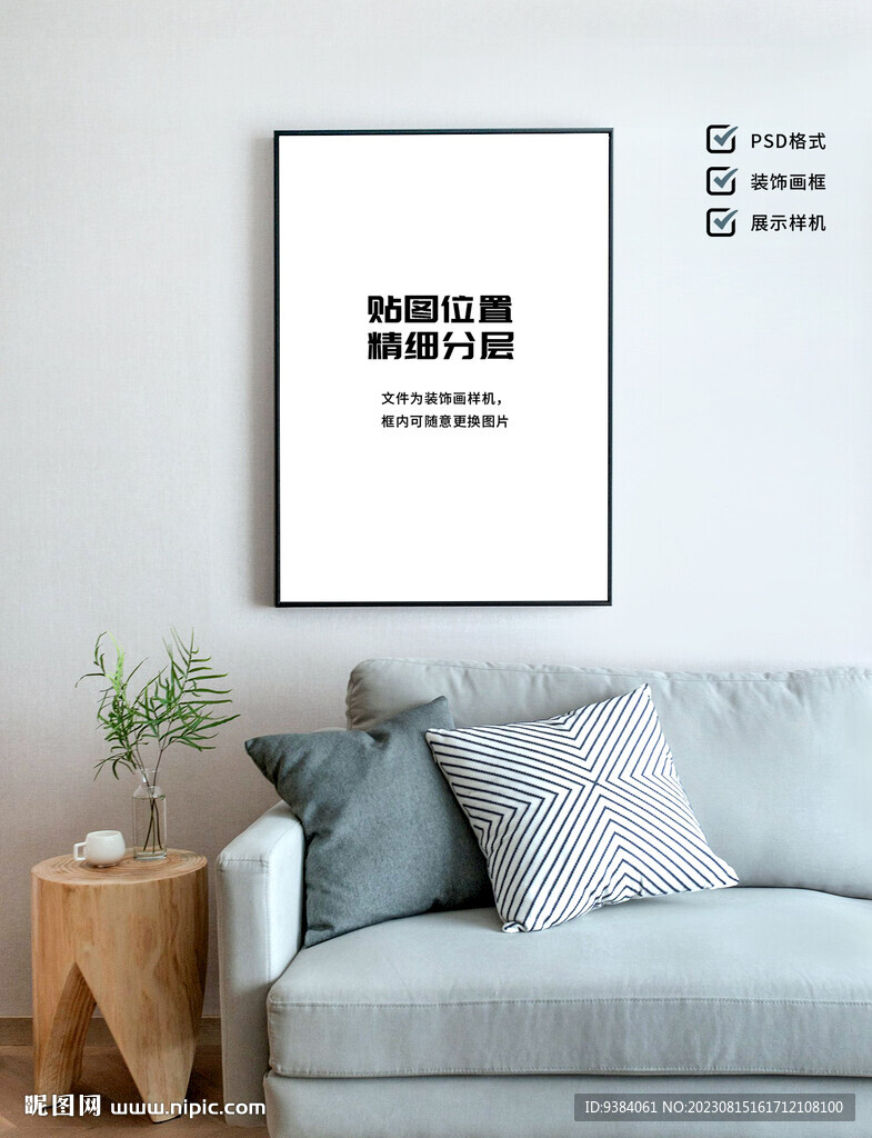 裝飾畫樣機(jī)
