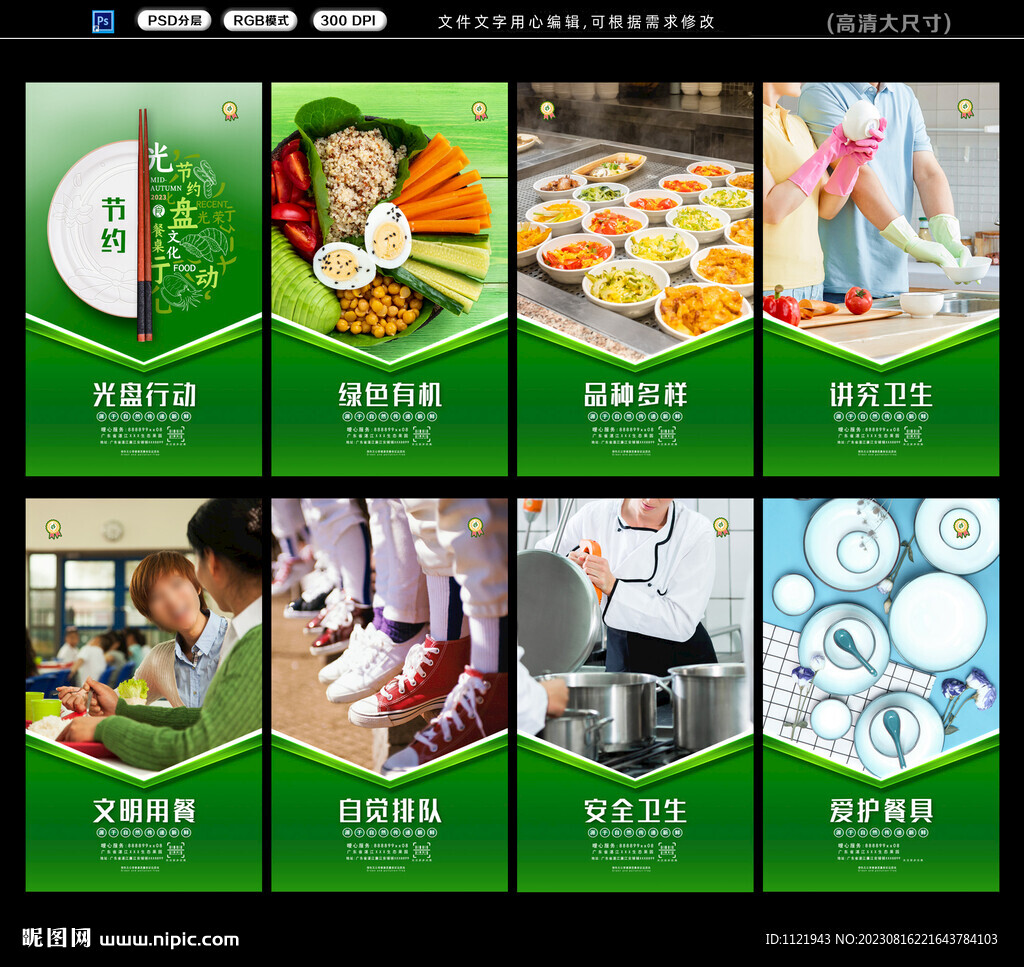  食堂掛畫