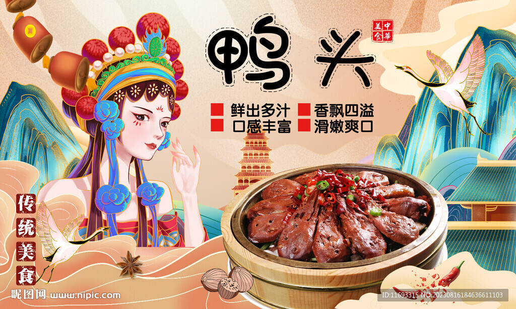 鴨頭背景墻
