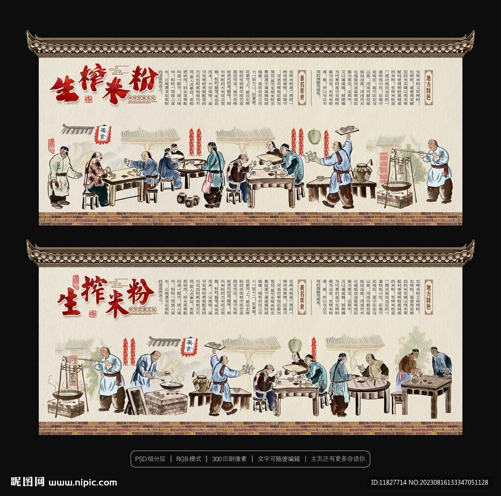 生榨米粉