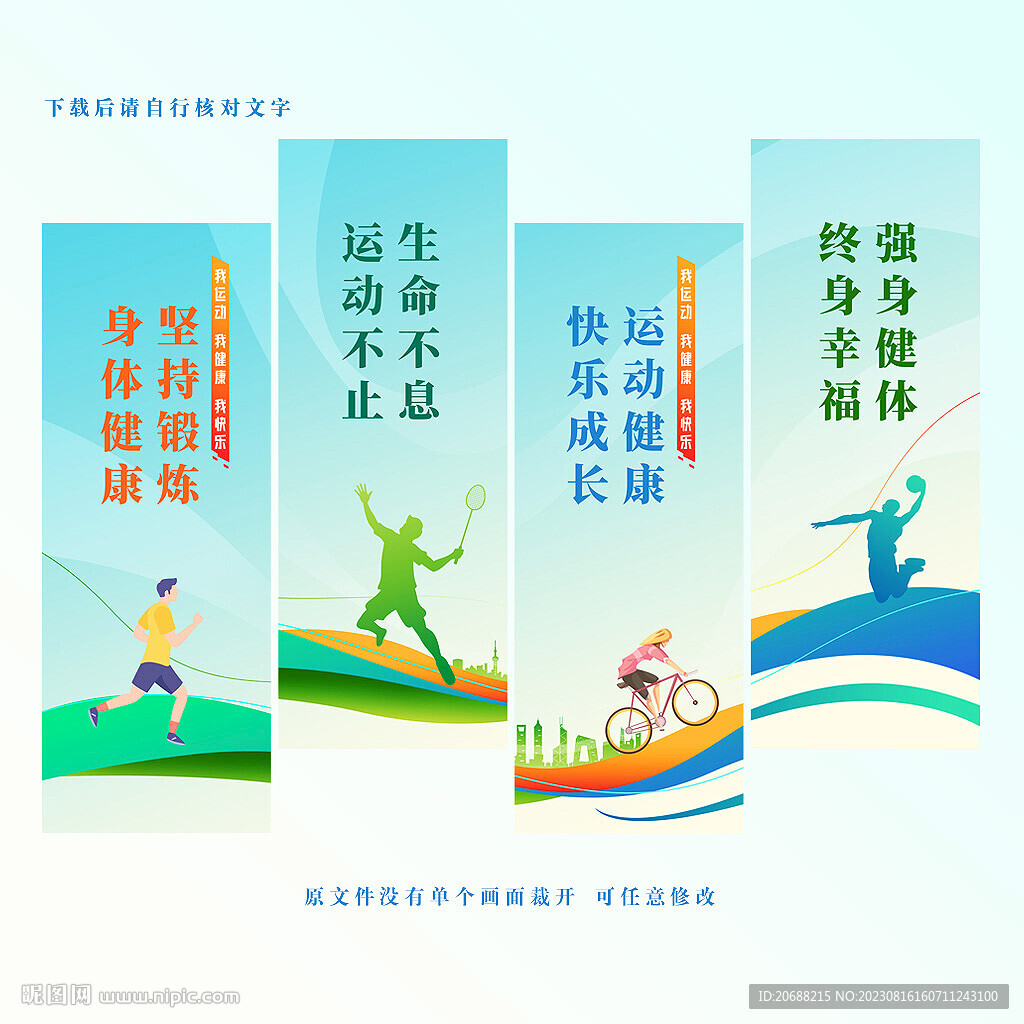 運動掛畫