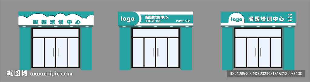 門頭 招牌