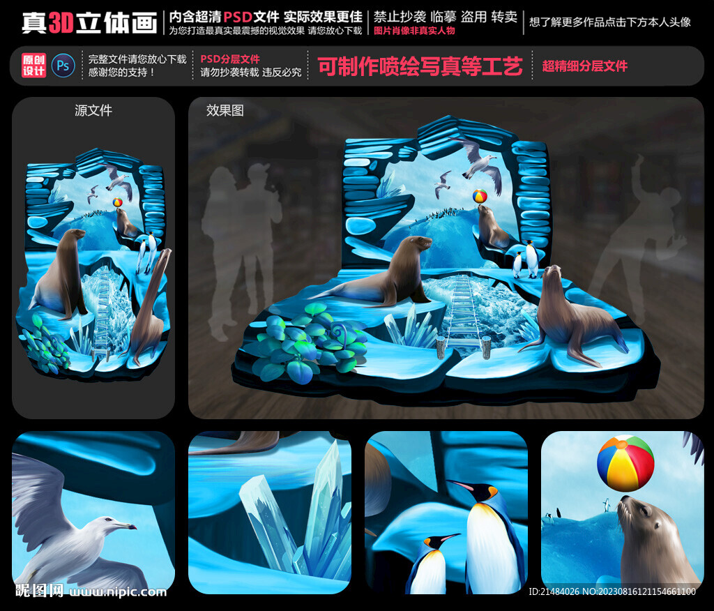 海獅