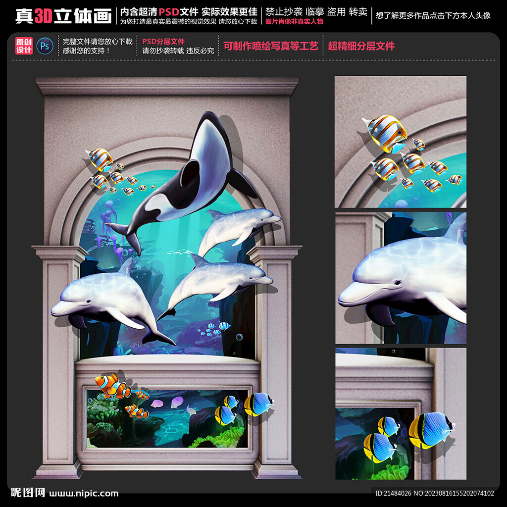 海底世界背景墻