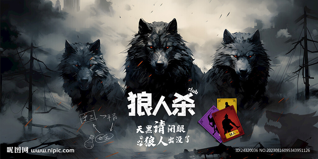 狼人殺劇本殺壁畫背景墻壁紙墻紙