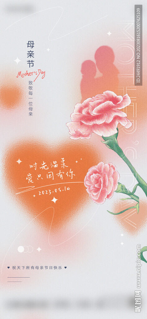 母親節(jié)