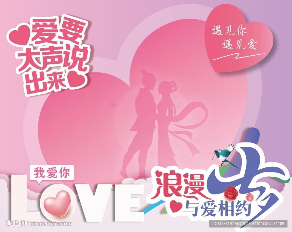 七夕表白墻