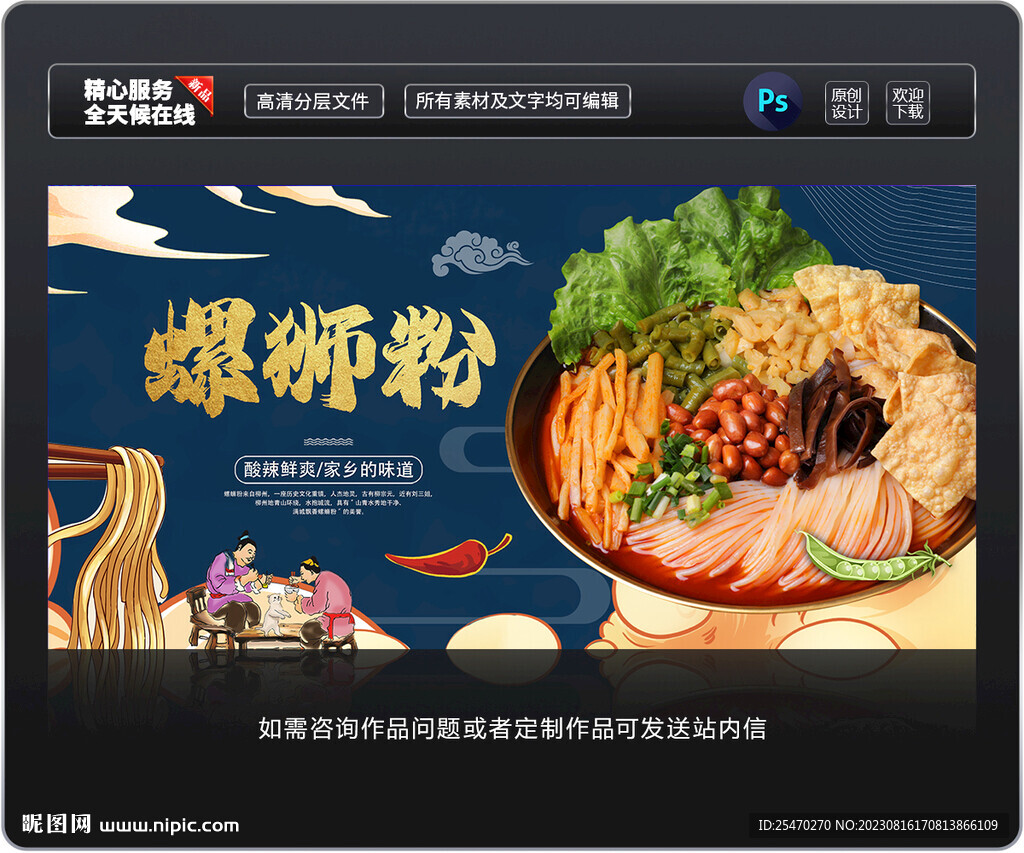 螺獅粉展板
