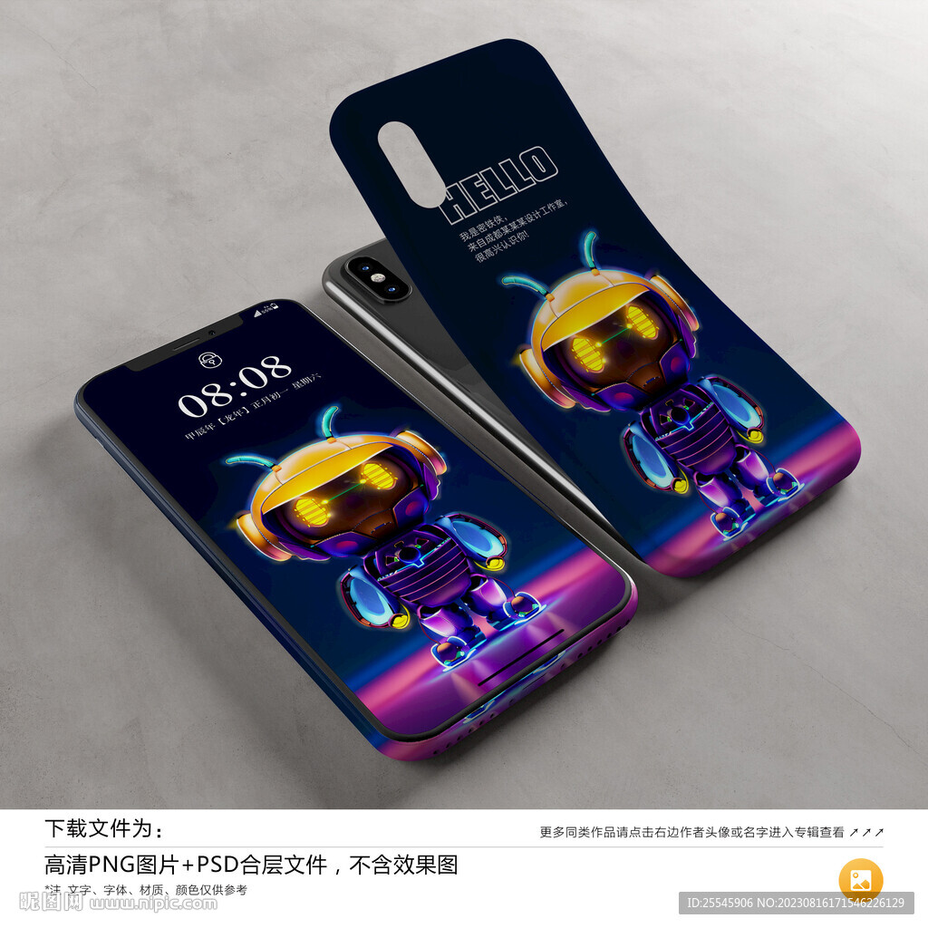 手機(jī)殼設(shè)計(jì)