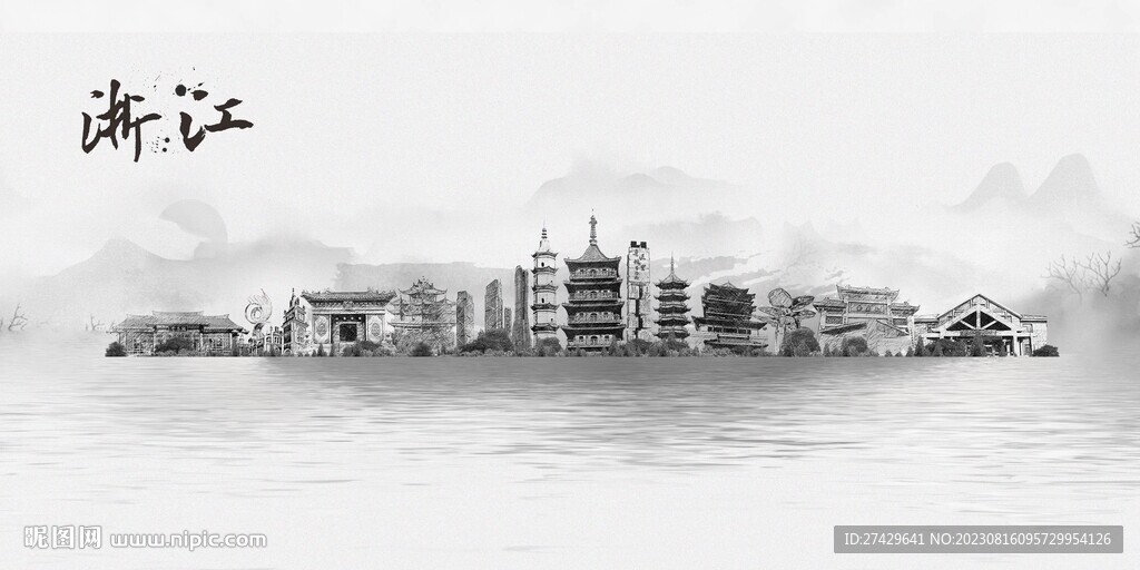 浙江