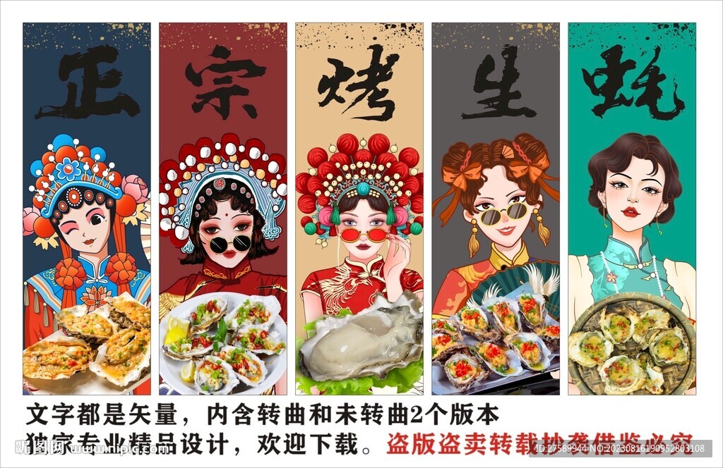 烤生蠔裝飾畫背景墻