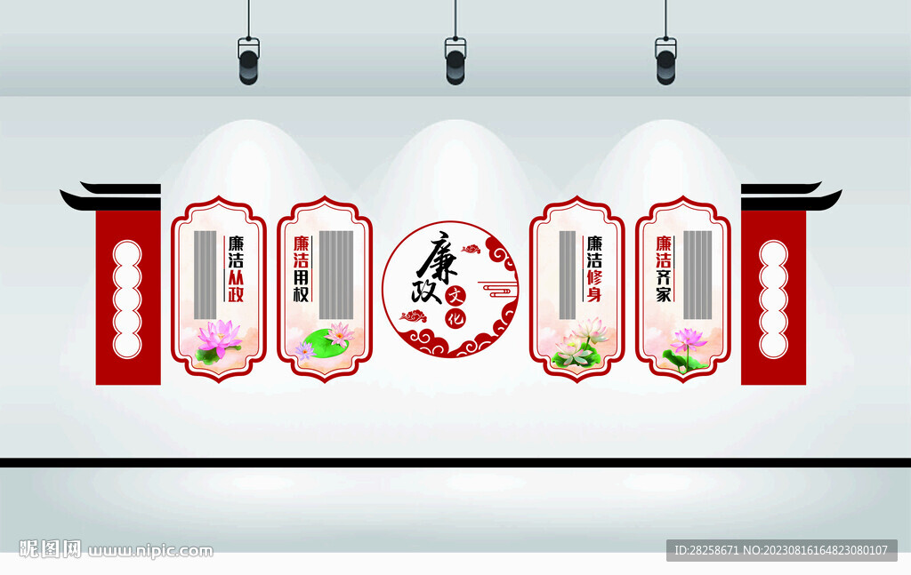 廉政文化墻