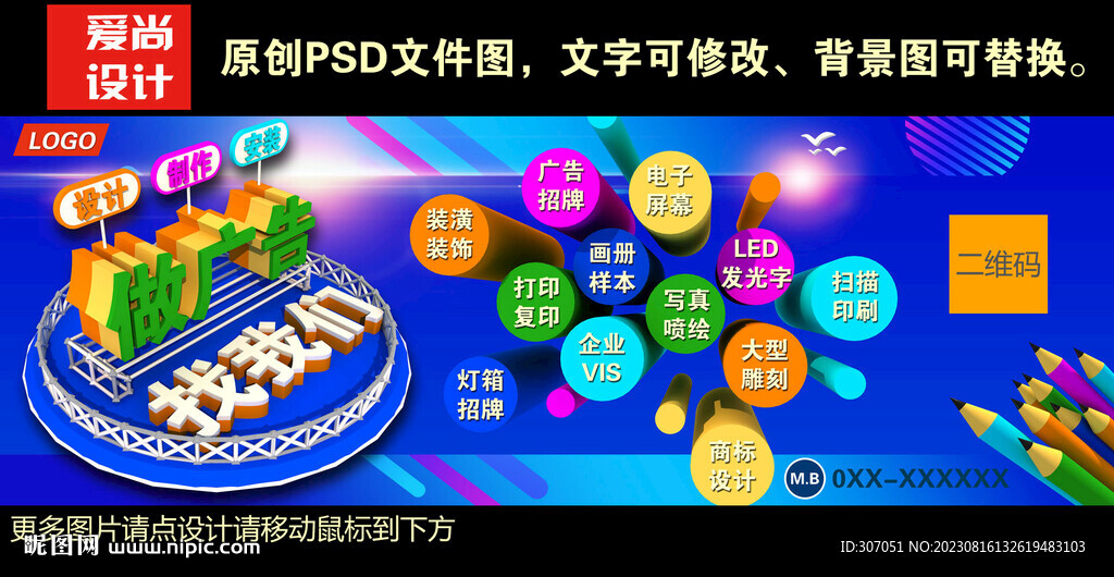 廣告公司門頭