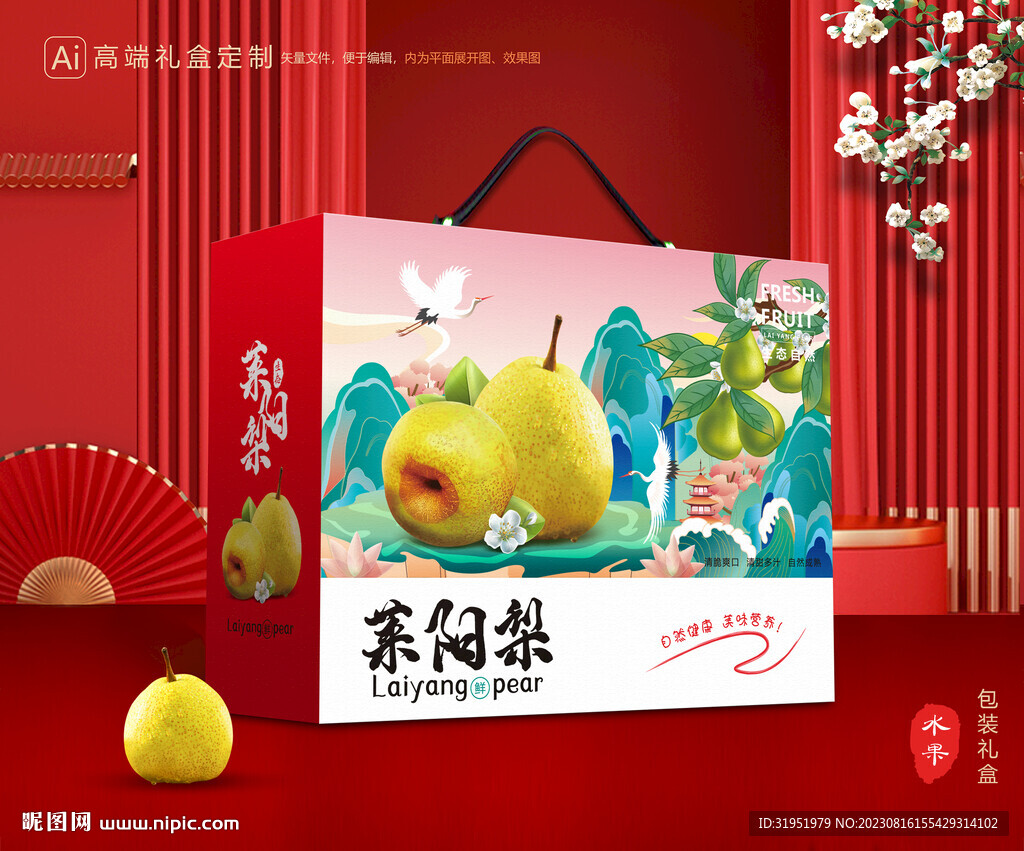 萊陽梨禮盒 梨包裝