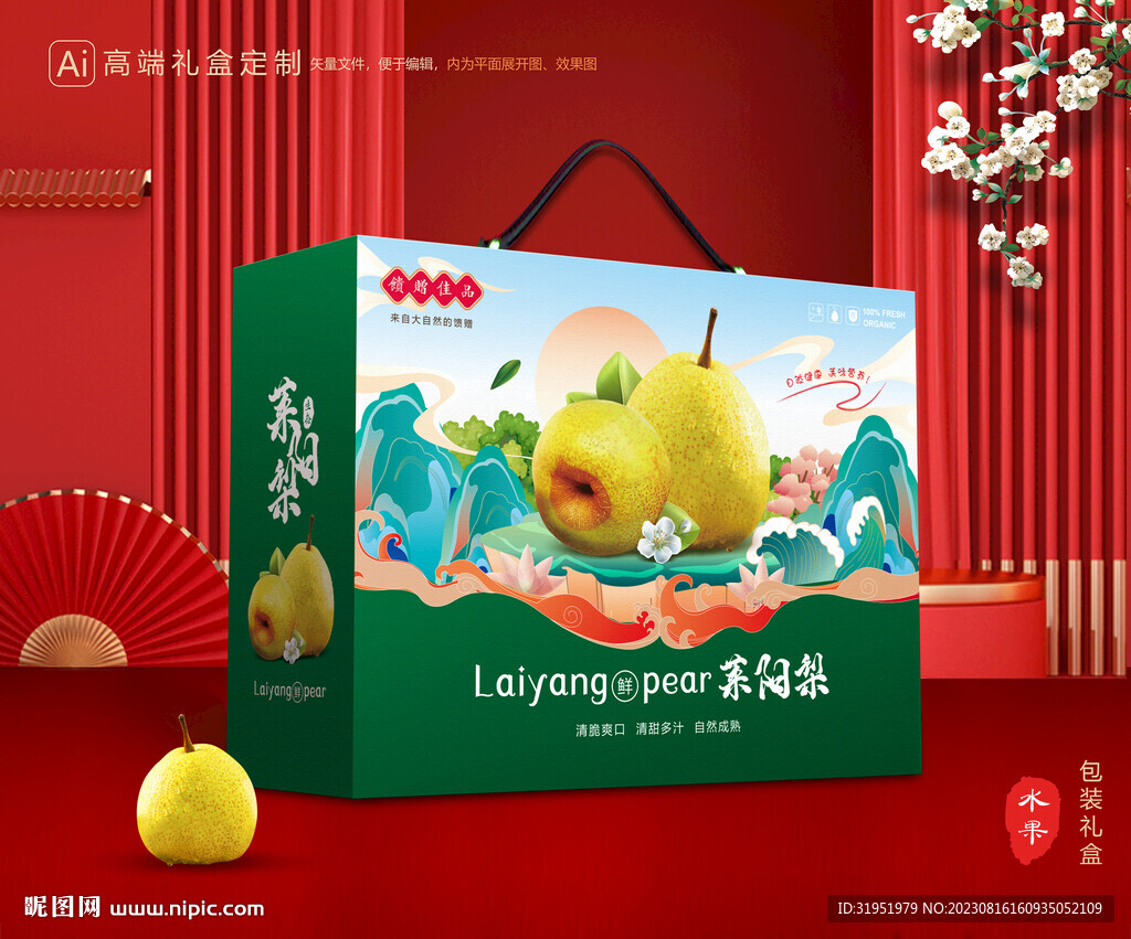 萊陽(yáng)梨禮盒 梨包裝