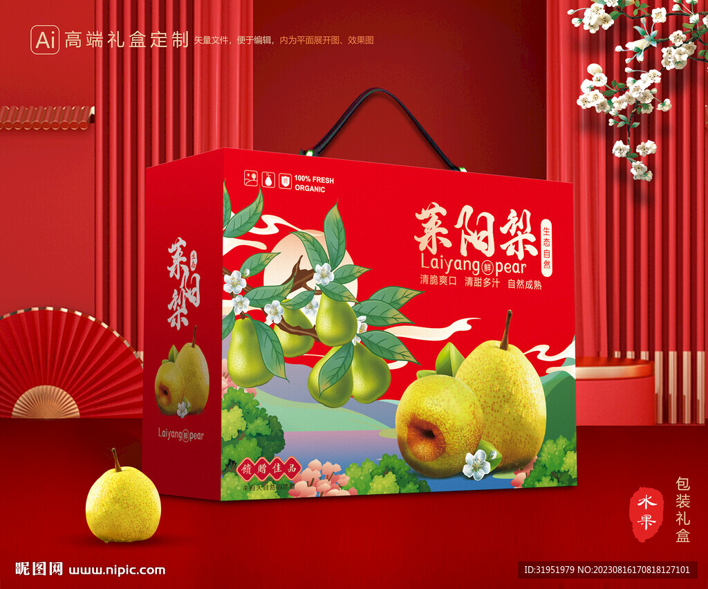 萊陽梨禮盒 梨包裝