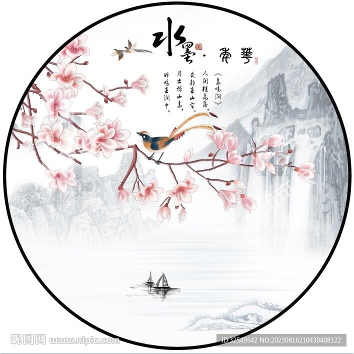 新中式水墨山水畫(huà)
