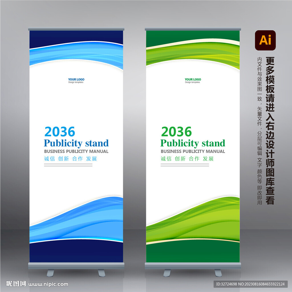公司易拉寶