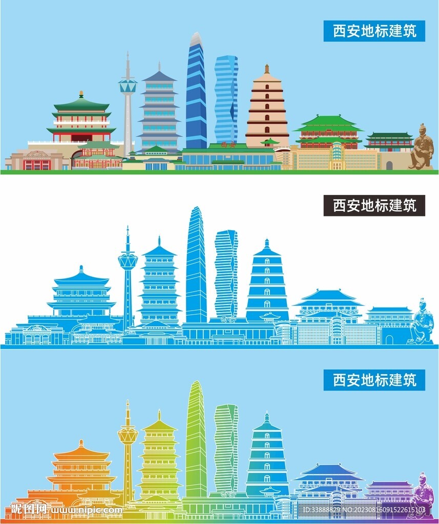 西安地標(biāo)