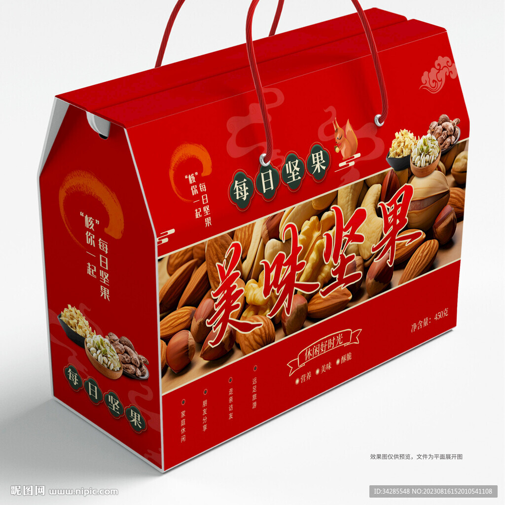 堅(jiān)果包裝 禮盒