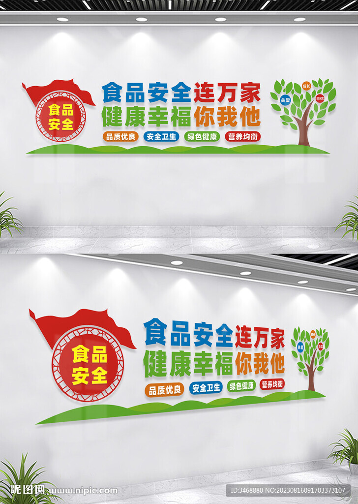三農(nóng)文化墻
