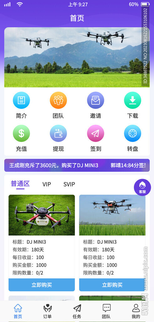 手機APP主頁 首頁 模版