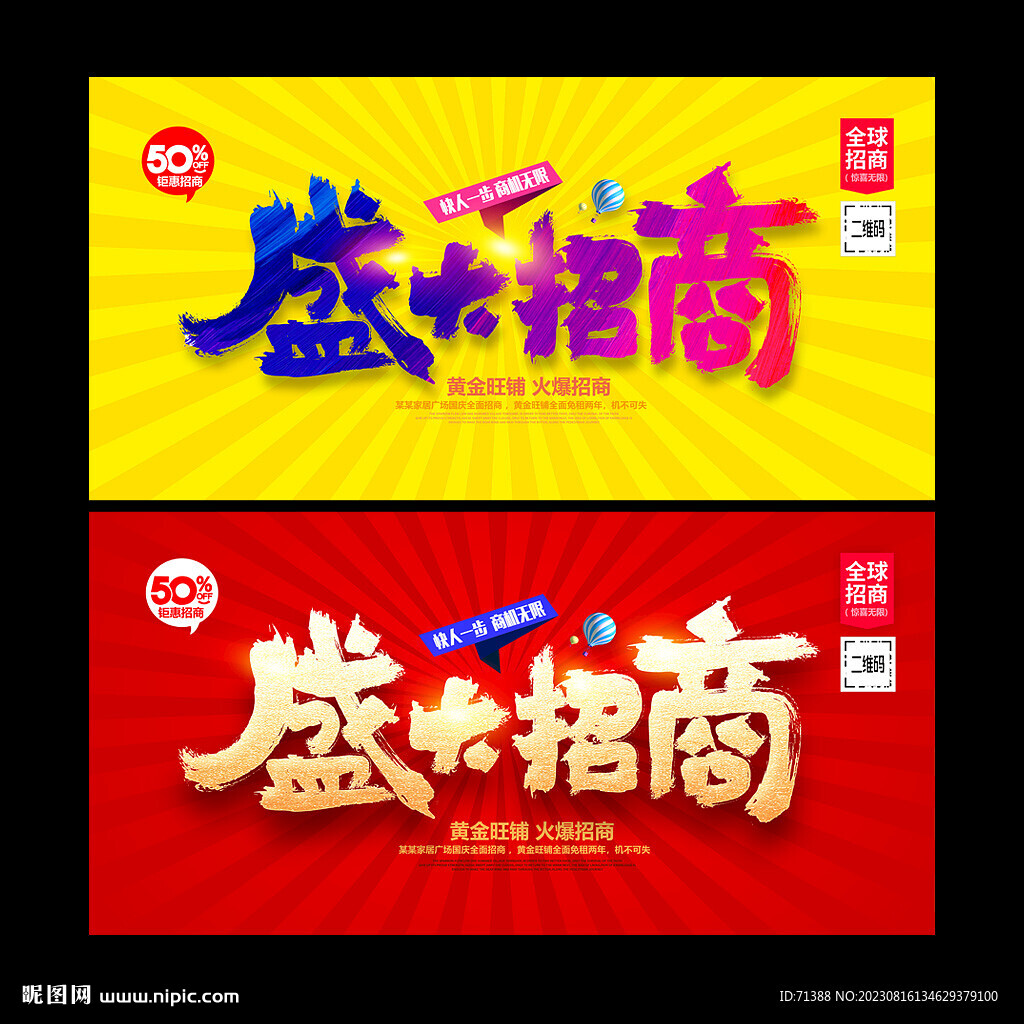 盛大招商