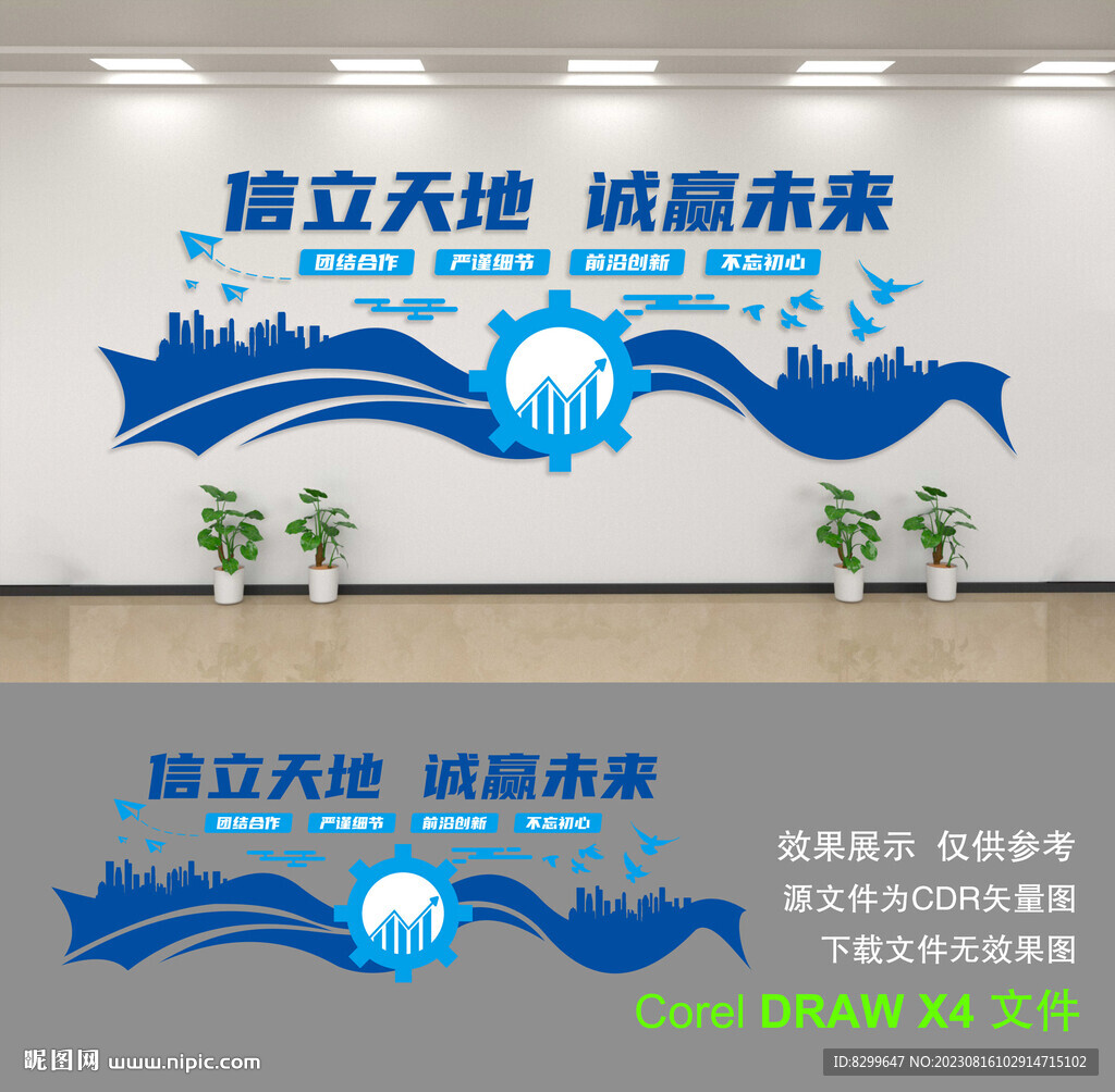 公司形象墻