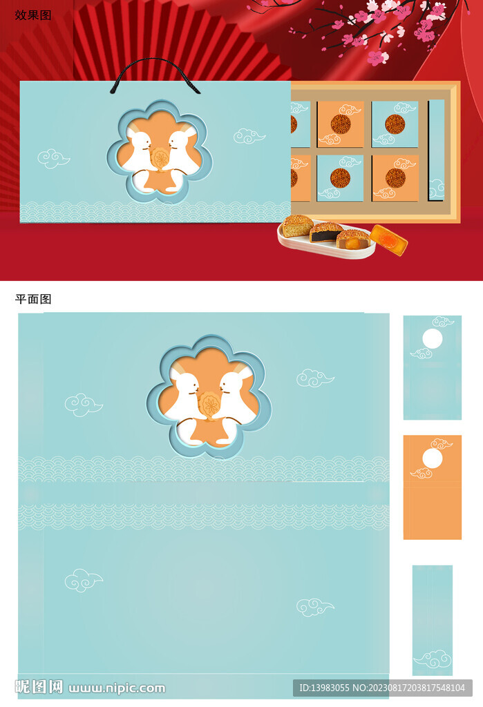 浅蓝中秋月饼海包装设计