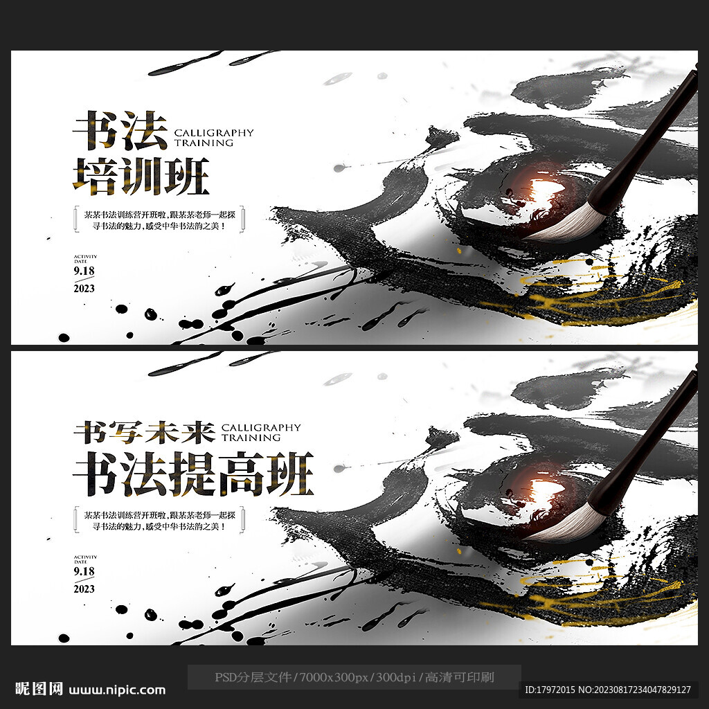 書法培訓