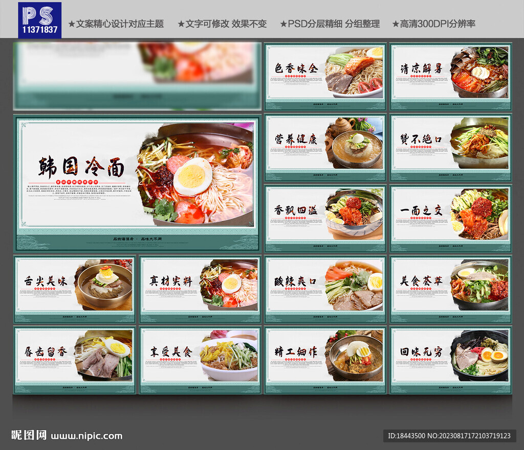 冷面