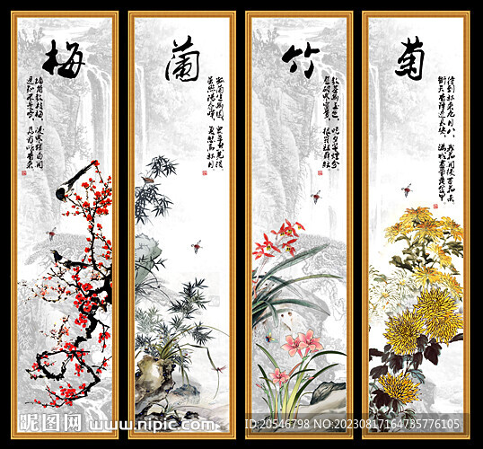 梅蘭竹菊