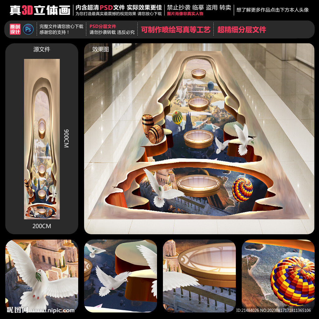 3D立體畫