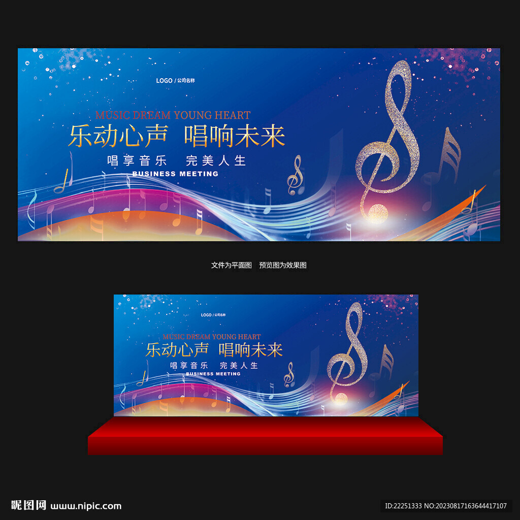 音樂會(huì)