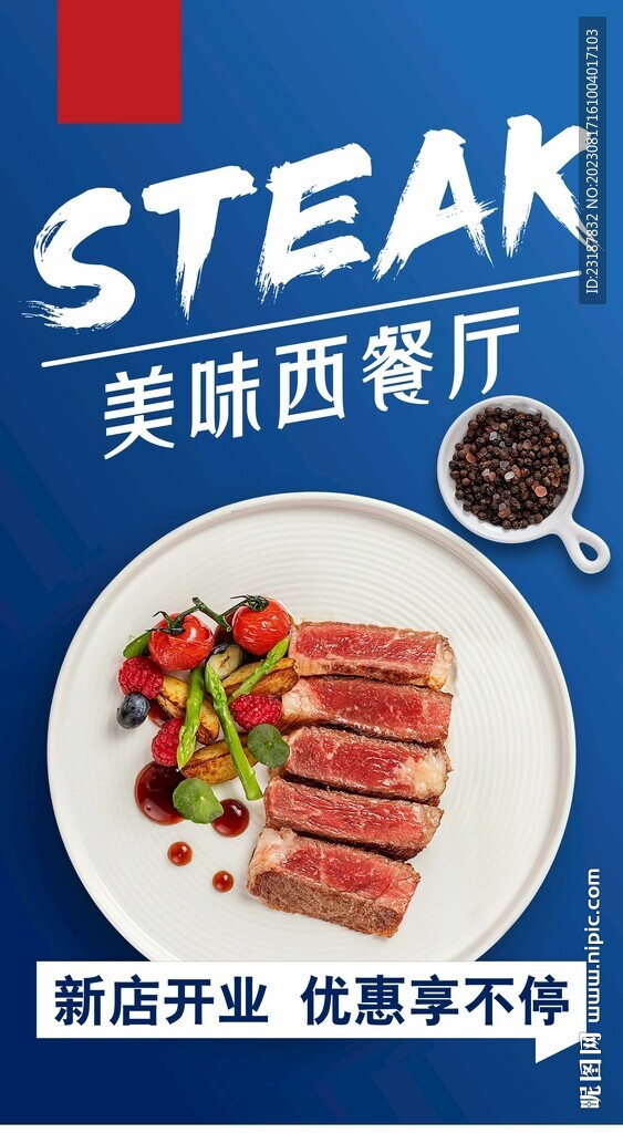 牛排海報(bào)
