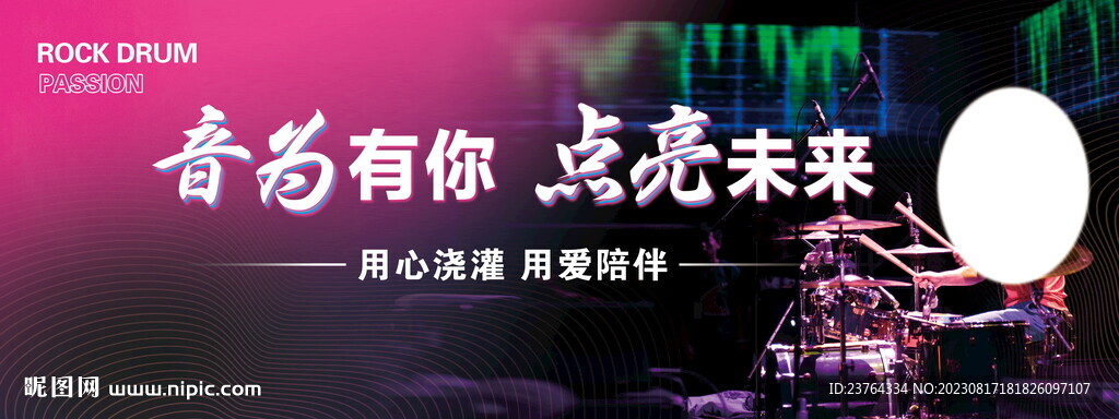 音樂(lè)演出海報(bào) 