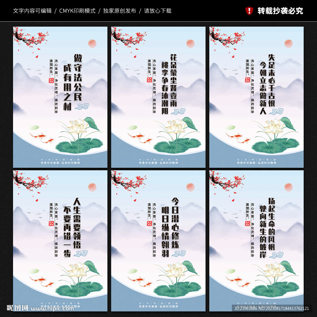 監獄文化展板