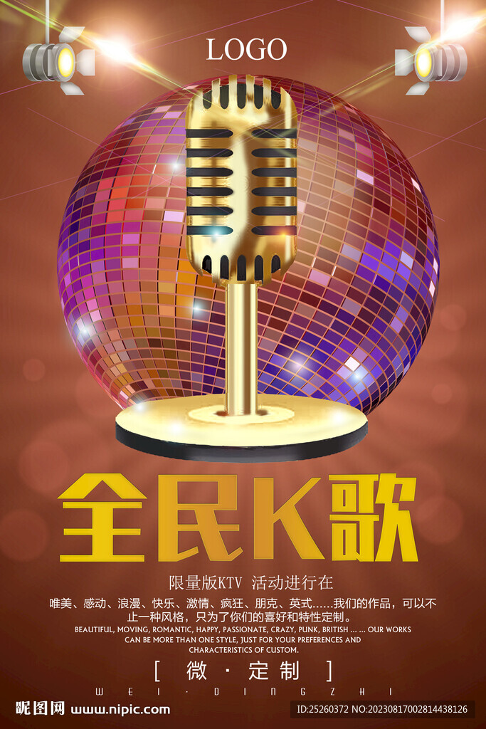 KTV海報