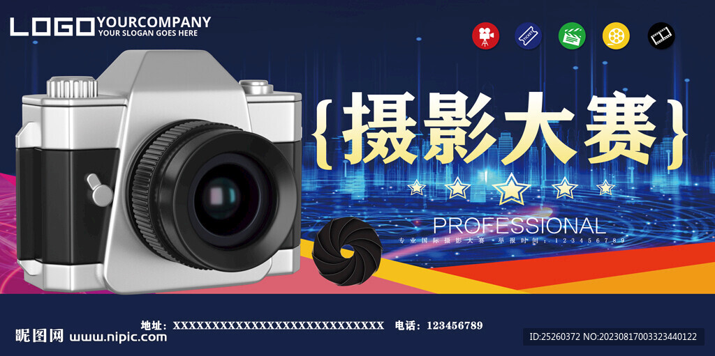 攝影大賽