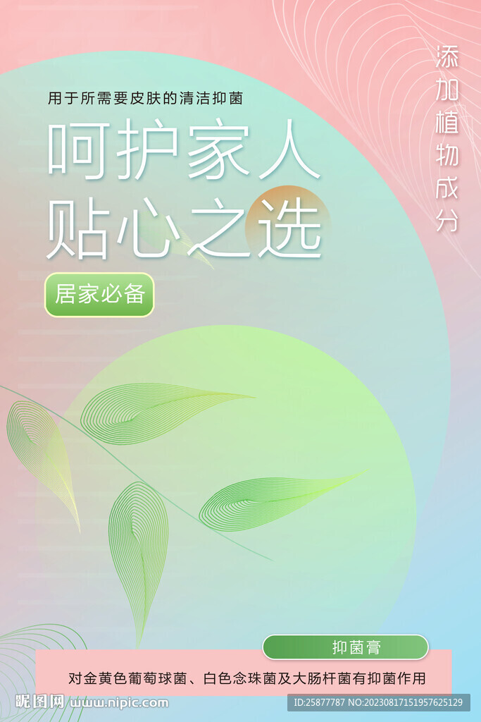 產(chǎn)品海報