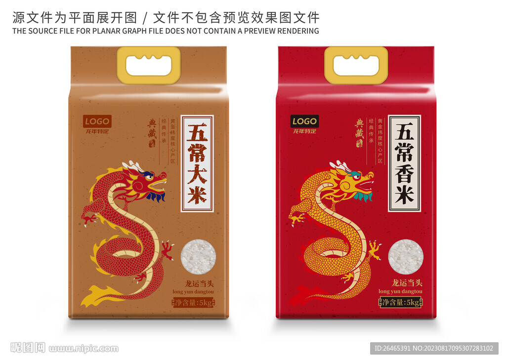 大米包裝