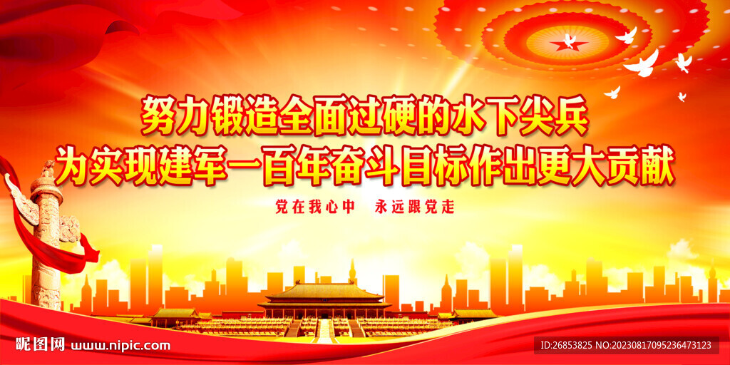 努力鍛造全面過硬的水下尖兵