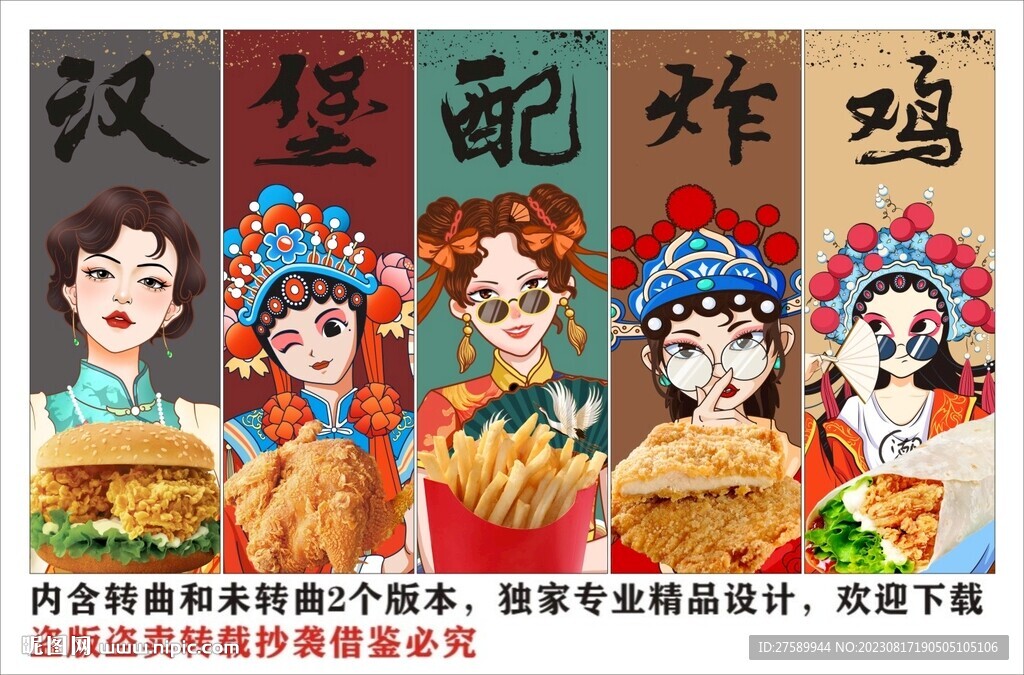 國潮漢堡裝飾畫背景墻