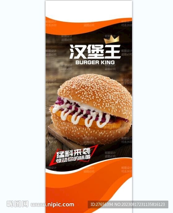 漢堡包 