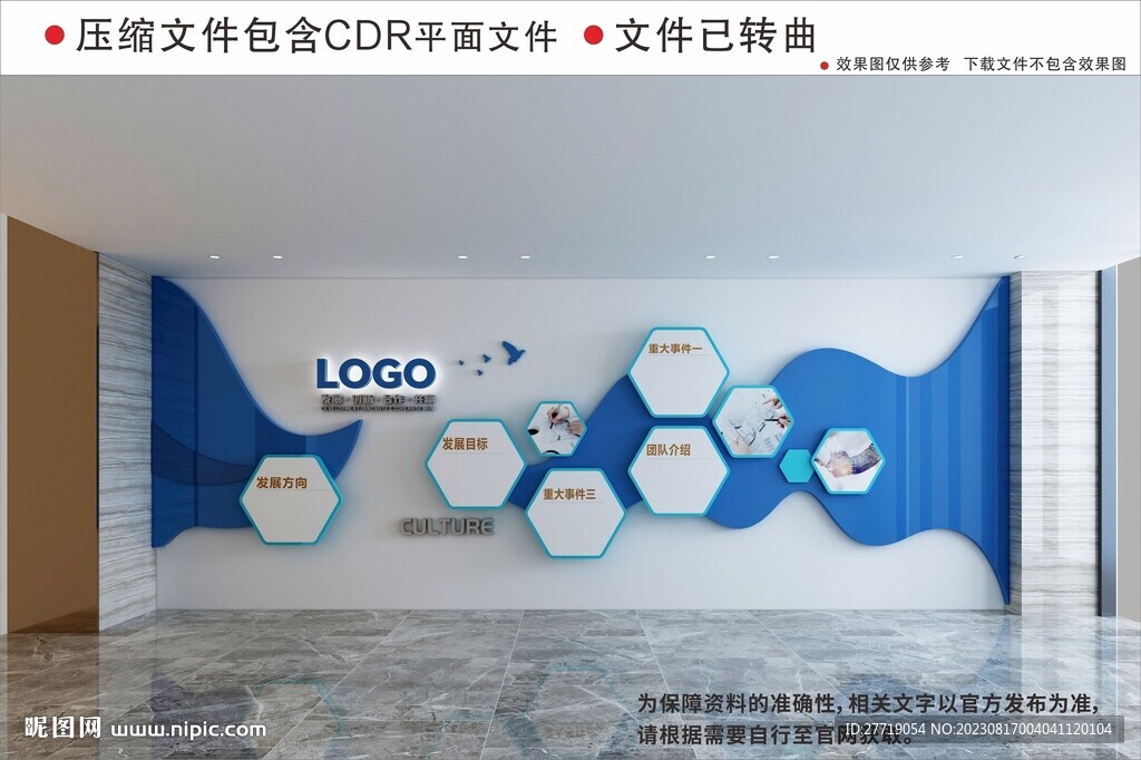現(xiàn)代企業(yè)文化墻