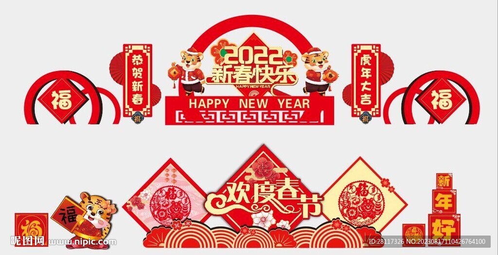 春節(jié)陳列